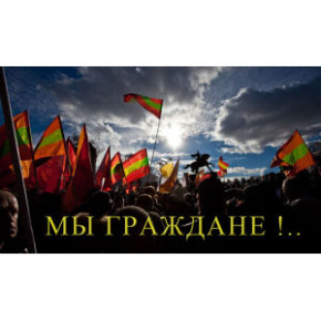 Вильнюсский рубикон:  «не тянут» отцы-командиры - нужен референдум