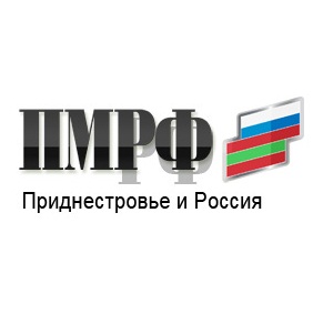 Интернет-журнал "ПМРФ - Приднестровье и Россия" на вашем компьютере