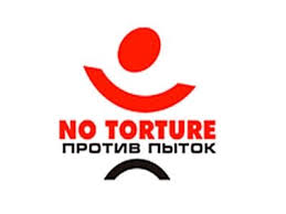 Пытки в Приднестровье при Шевчуке-Кузьмичеве